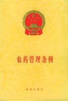 修訂農(nóng)藥管理?xiàng)l例列入國(guó)務(wù)院2015年農(nóng)藥立法工作計(jì)劃